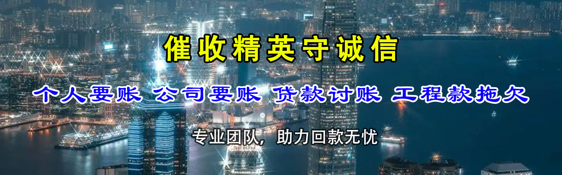 奉化追债公司