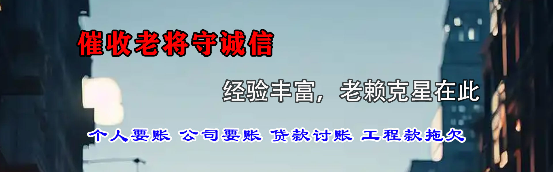 奉化要债公司